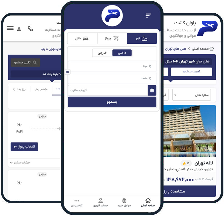 نمایش اپلیکیشن